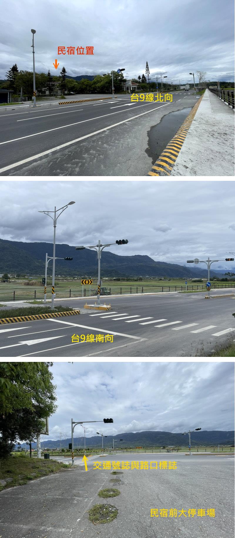 田園民宿前、台9線路段施工完成公告, 田園民宿